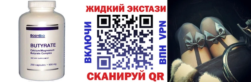 наркошоп  Зарайск  БУТИРАТ жидкий экстази 