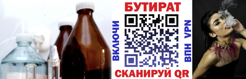 Бутират вода Зарайск