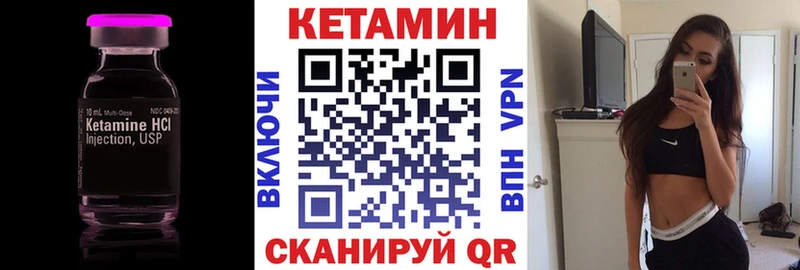 КЕТАМИН VHQ  закладки  Зарайск 